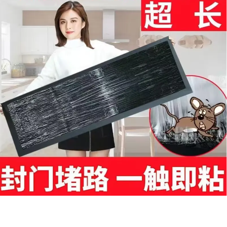 【展开1.2米魔毯】魔毯贴 强力大号 沾捕高效强力毯