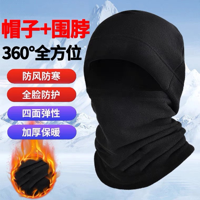 【超值！12.9元】骑行保暖帽摩托车户外运动一体头盔面罩防寒脖套