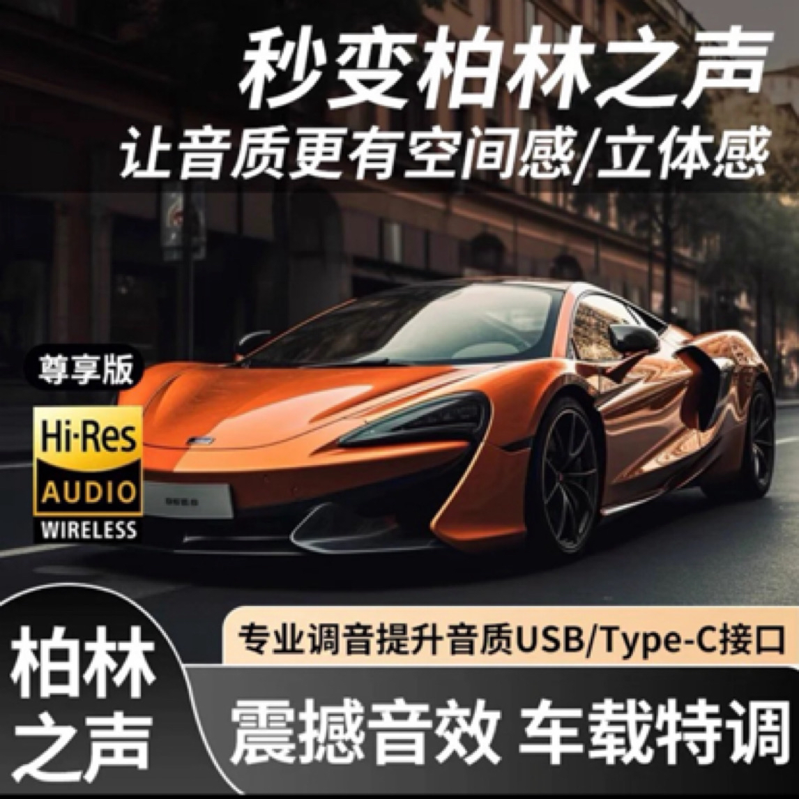 二号链接 无损车音乐纯DJ老歌+现场画面