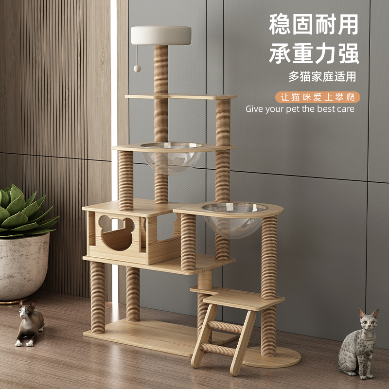 猫爬架猫窝多层一体四季通用不占地太空舱猫跳台耐磨麻绳猫咪用品