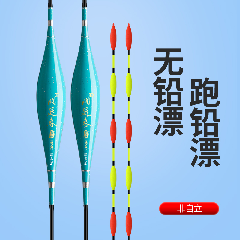 洞庭春黑坑水库拖线无铅自立漂跑铅漂大物漂加长漂醒目钓青鱼浮漂
