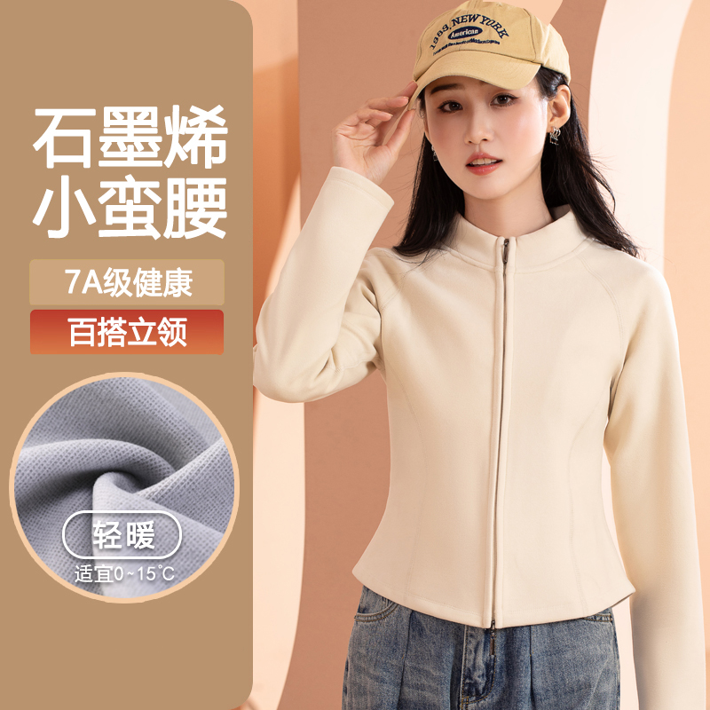 2025新款修身显瘦小蛮腰立领外套秋冬季女款长袖卫衣石墨烯上衣