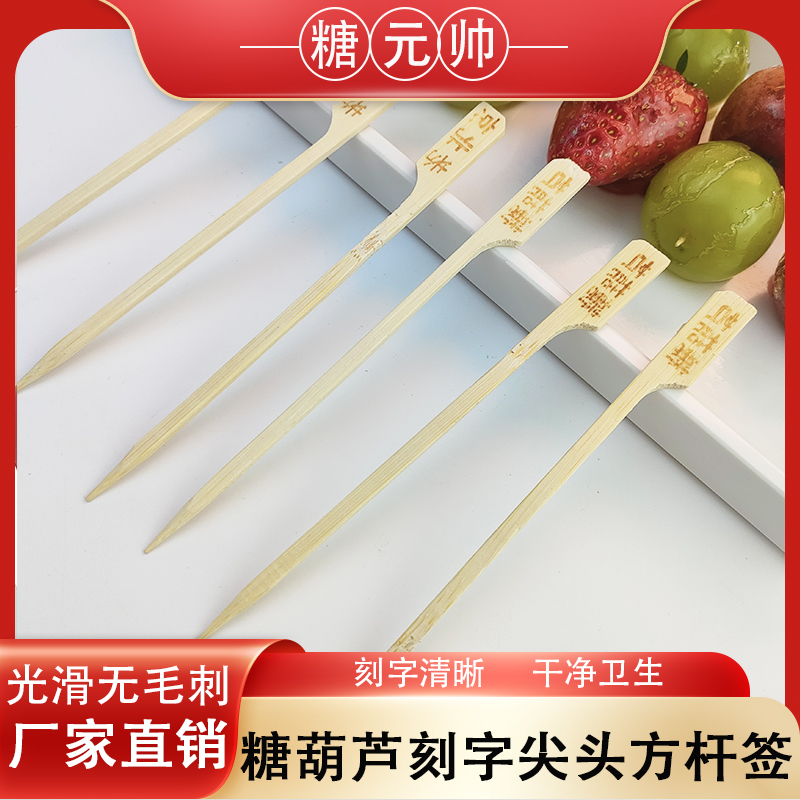 网红迷你小串冰糖葫芦竹签专用串签家用可爱儿童水果签果插一次性