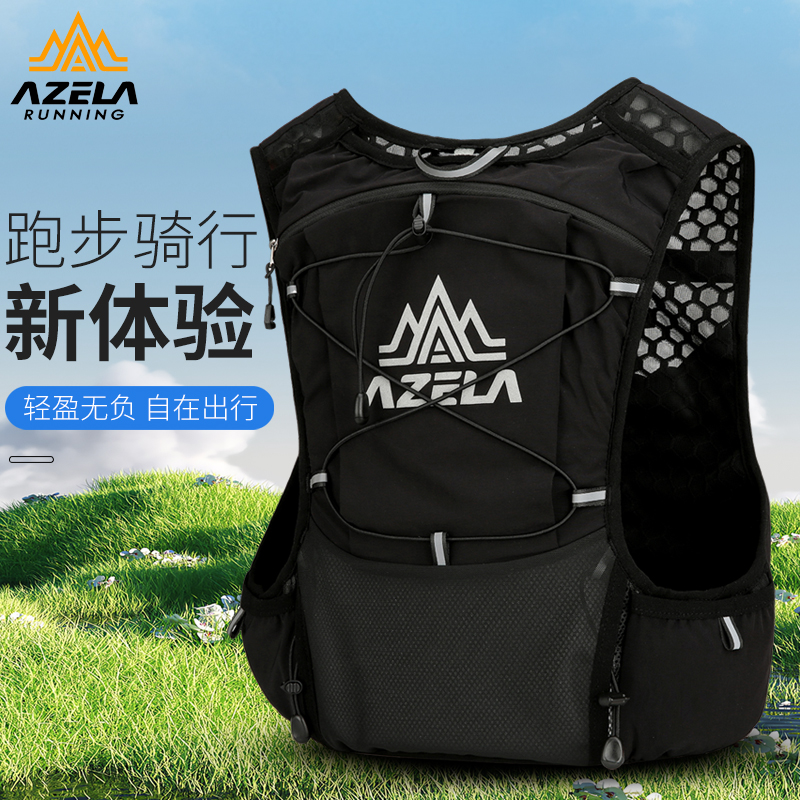 【AZELA正品】阿泽拉马拉松越野跑步包水袋包户外便携包袋双肩包