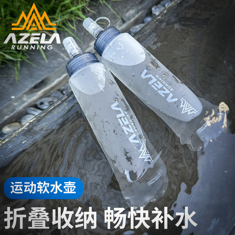 【AZELA正品】阿泽拉户外运动跑步越野登山背包水袋水壶