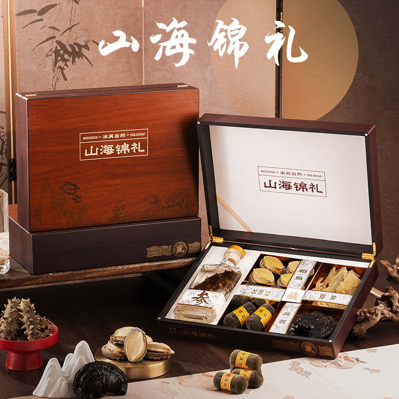 【山海锦礼】国标海参鲍鱼鱼胶鱼翅人参中秋送礼盒领导长辈父母亲戚