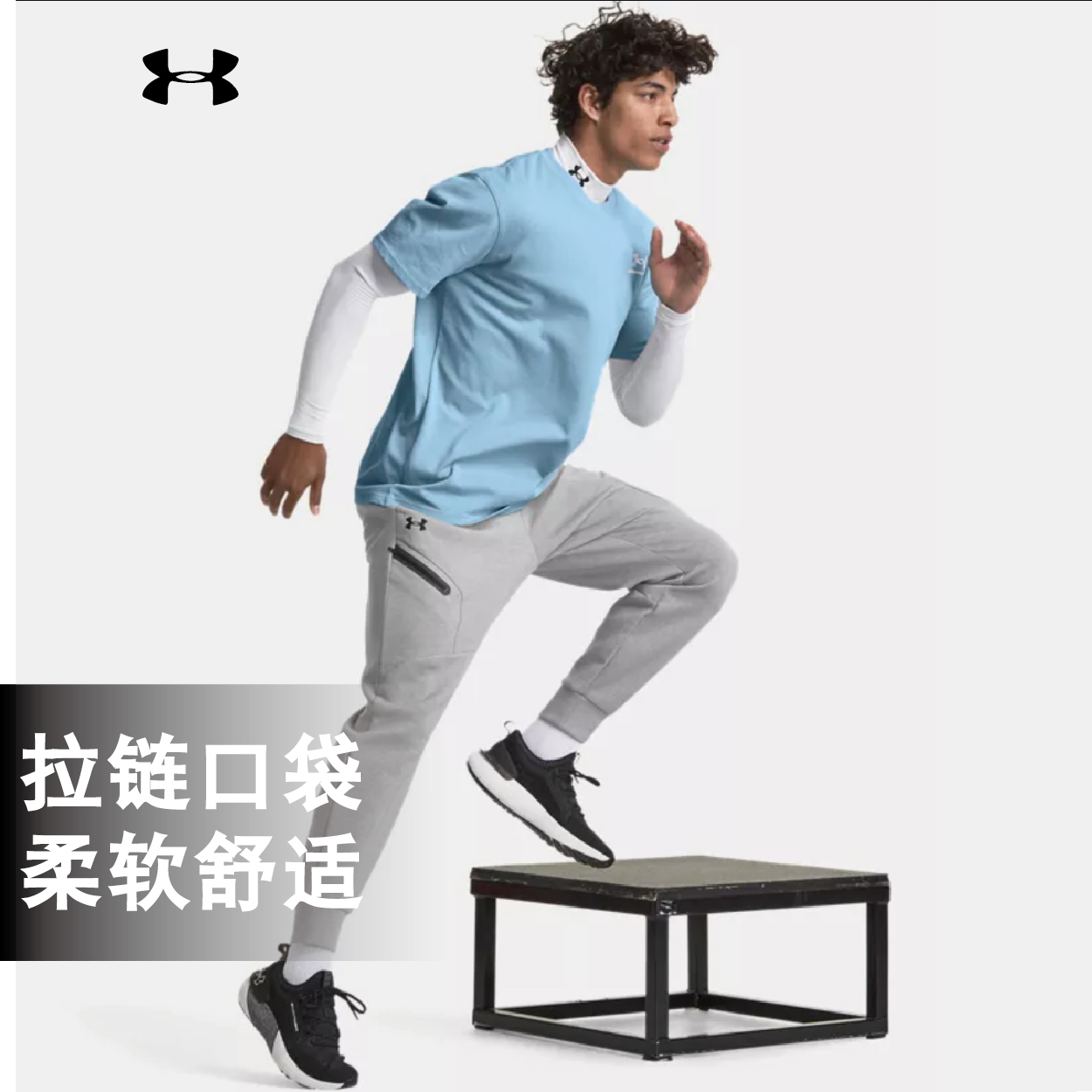 安德玛UA Unstoppable自在系列男子运动休闲加厚保暖长裤1379808