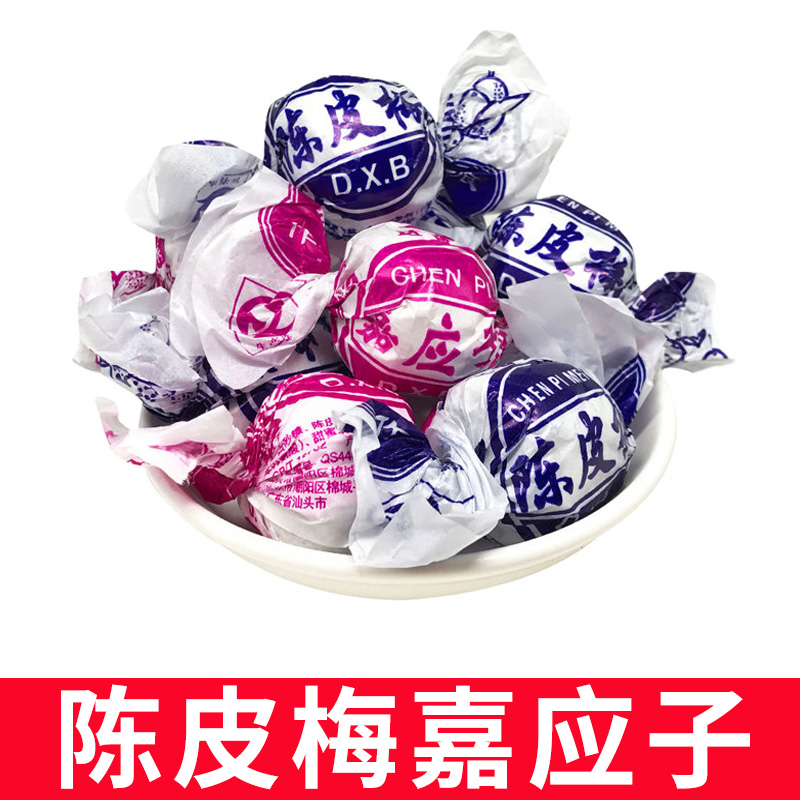 广东特产纸包陈皮梅加应子嘉应子李子话梅果脯儿时蜜饯酸甜旧零食