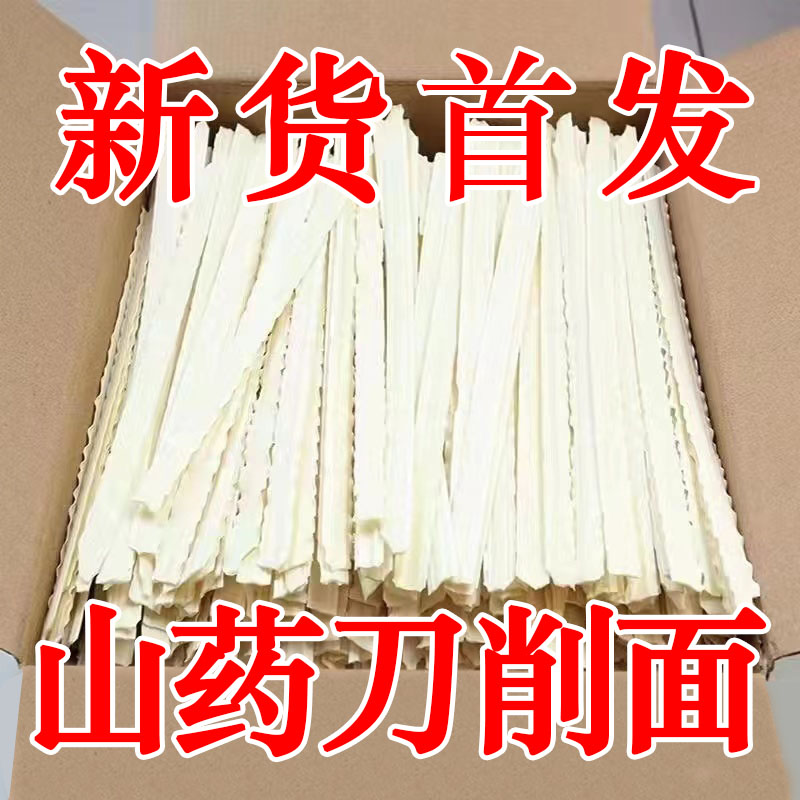 铁棍山药刀削面刀削宽面挂面方便速食油泼炸酱面干拌筋道饱腹面条