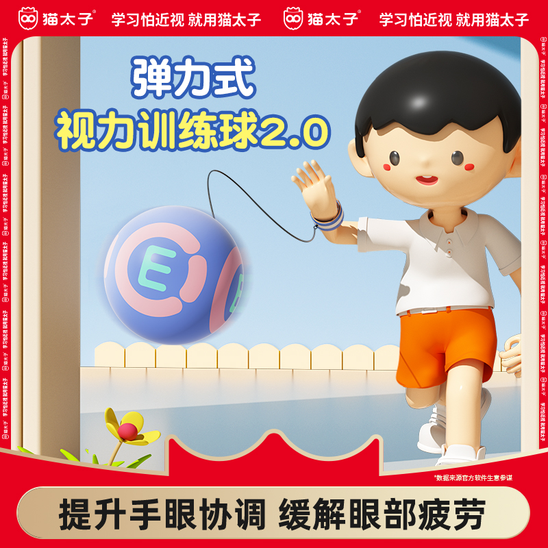 弹力球儿童玩具锻炼反应敏捷小学生缓解疲劳纠正器手眼协调弹弹球