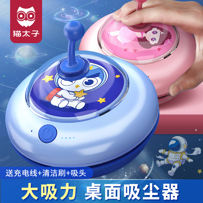 强力迷你桌面吸尘器卡通桌面清理器灰电动吸尘器静音清扫缝隙干净