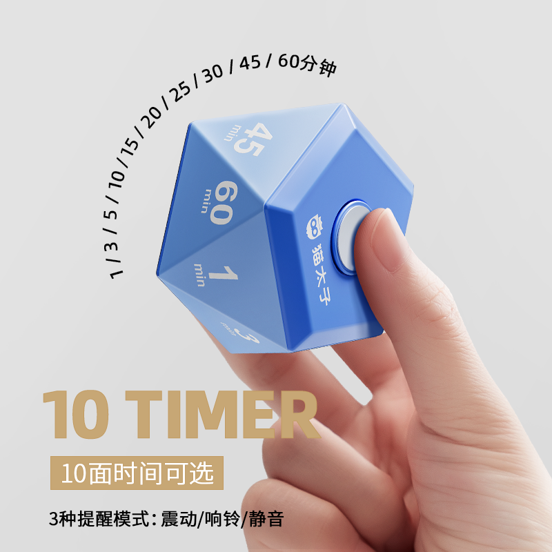 指尖陀螺计时器 猫太子创意电子自律神器可视学生简约便携提醒器