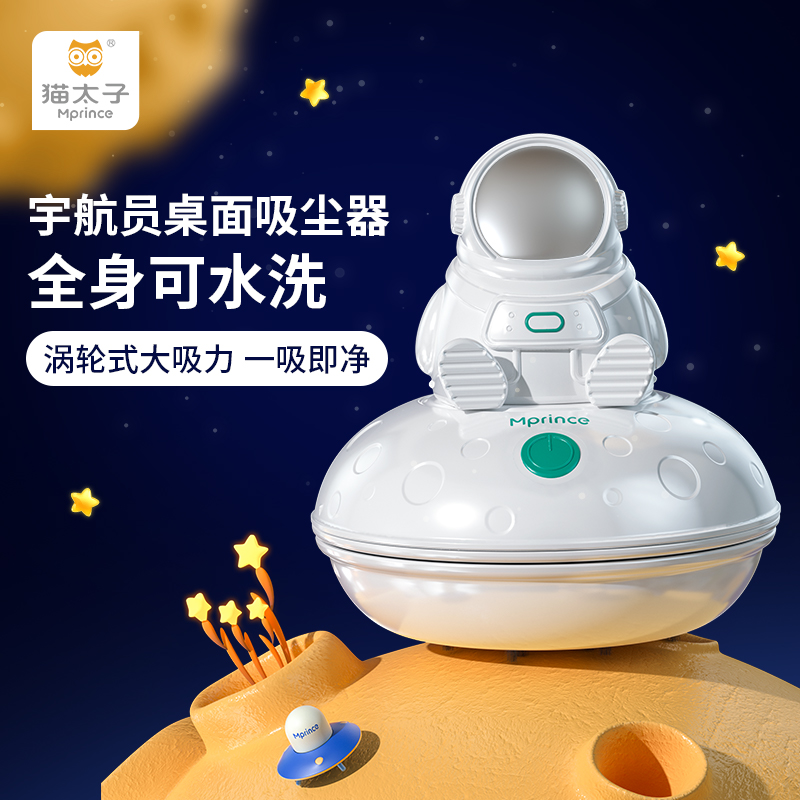 猫太子桌面静音吸尘器大吸力防水水洗电动吸尘器强劲多用卫生清洁