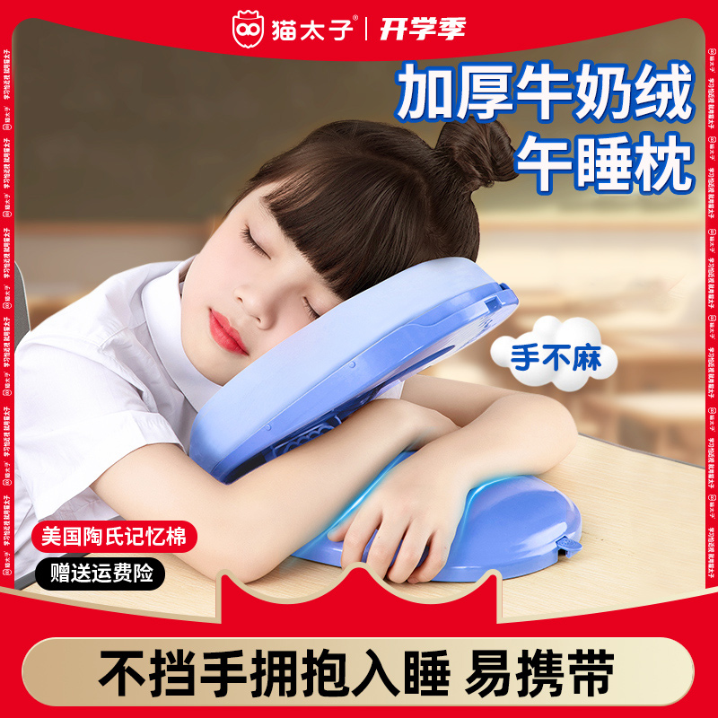 猫太子午睡枕多功能儿童午睡枕教室趴趴枕便携折叠午休枕睡觉神器