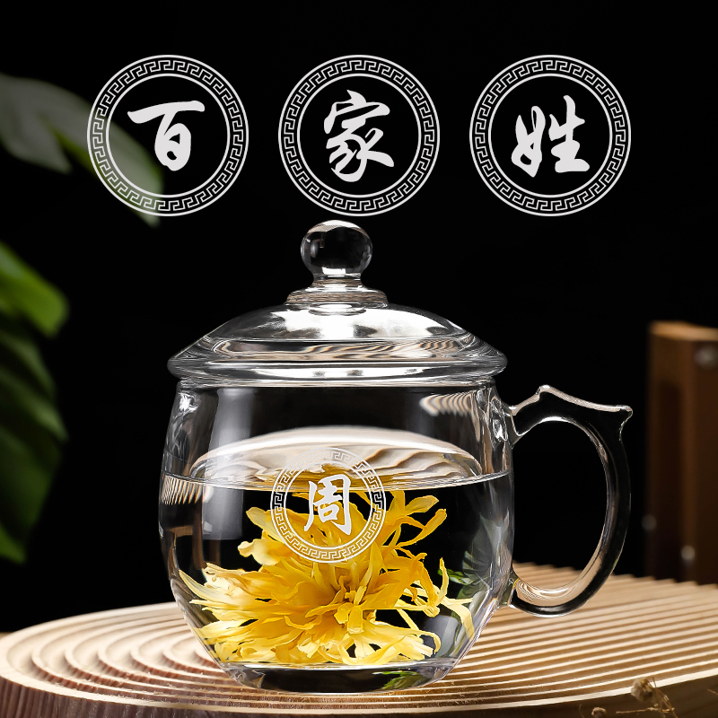 百家姓刻字定制玻璃杯子带盖茶饮杯圆肚泡茶杯家用办公室茶杯玻璃