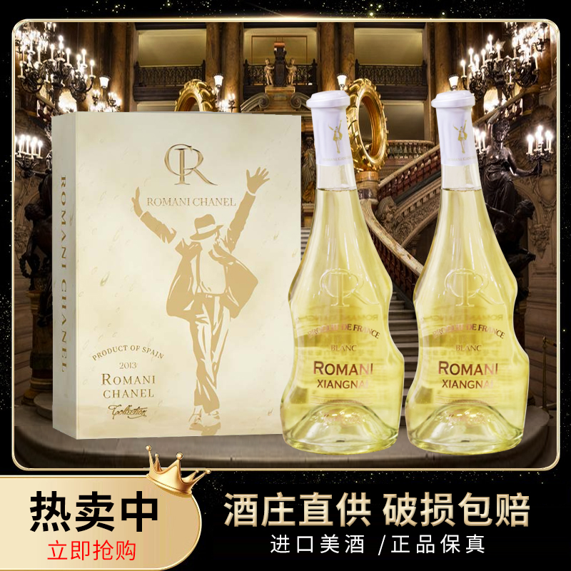 法国进口白葡萄酒半甜750ml2支装