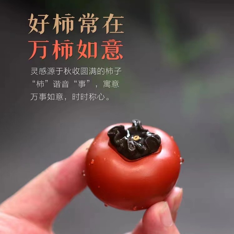 柿子茶宠-清水泥（愉）                                         