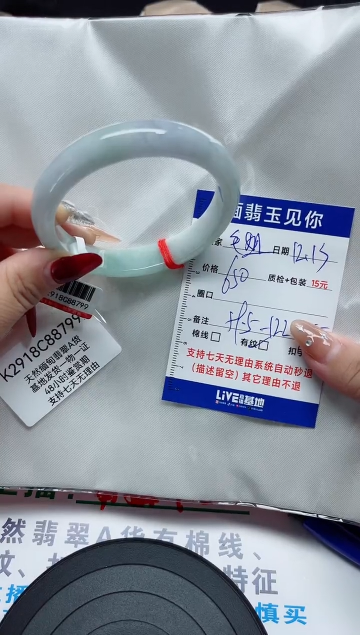 【闪购商品】翡翠手镯未镶嵌59/8799