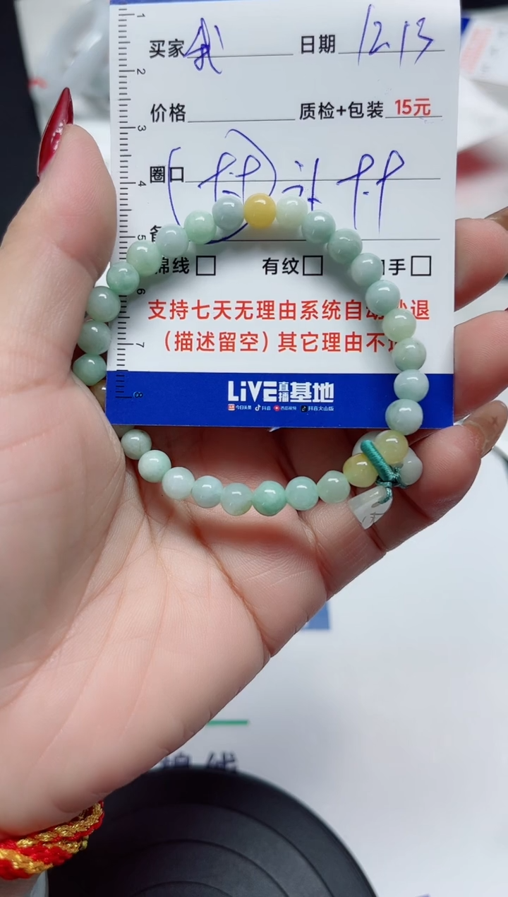 【闪购商品】翡翠手链未镶嵌福利