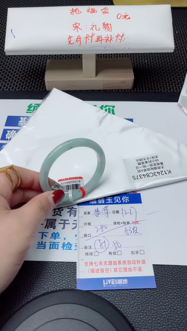 【闪购商品】翡翠手镯未镶嵌51/4375