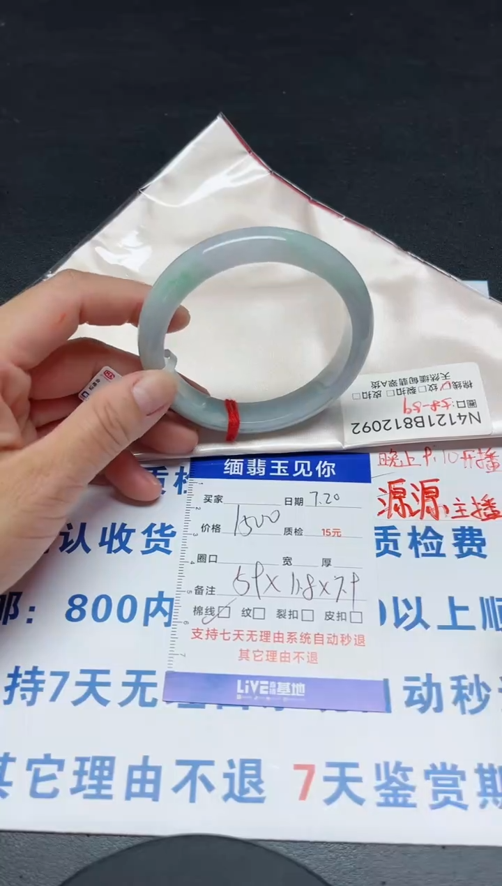 【闪购商品】翡翠手镯未镶嵌59/12092