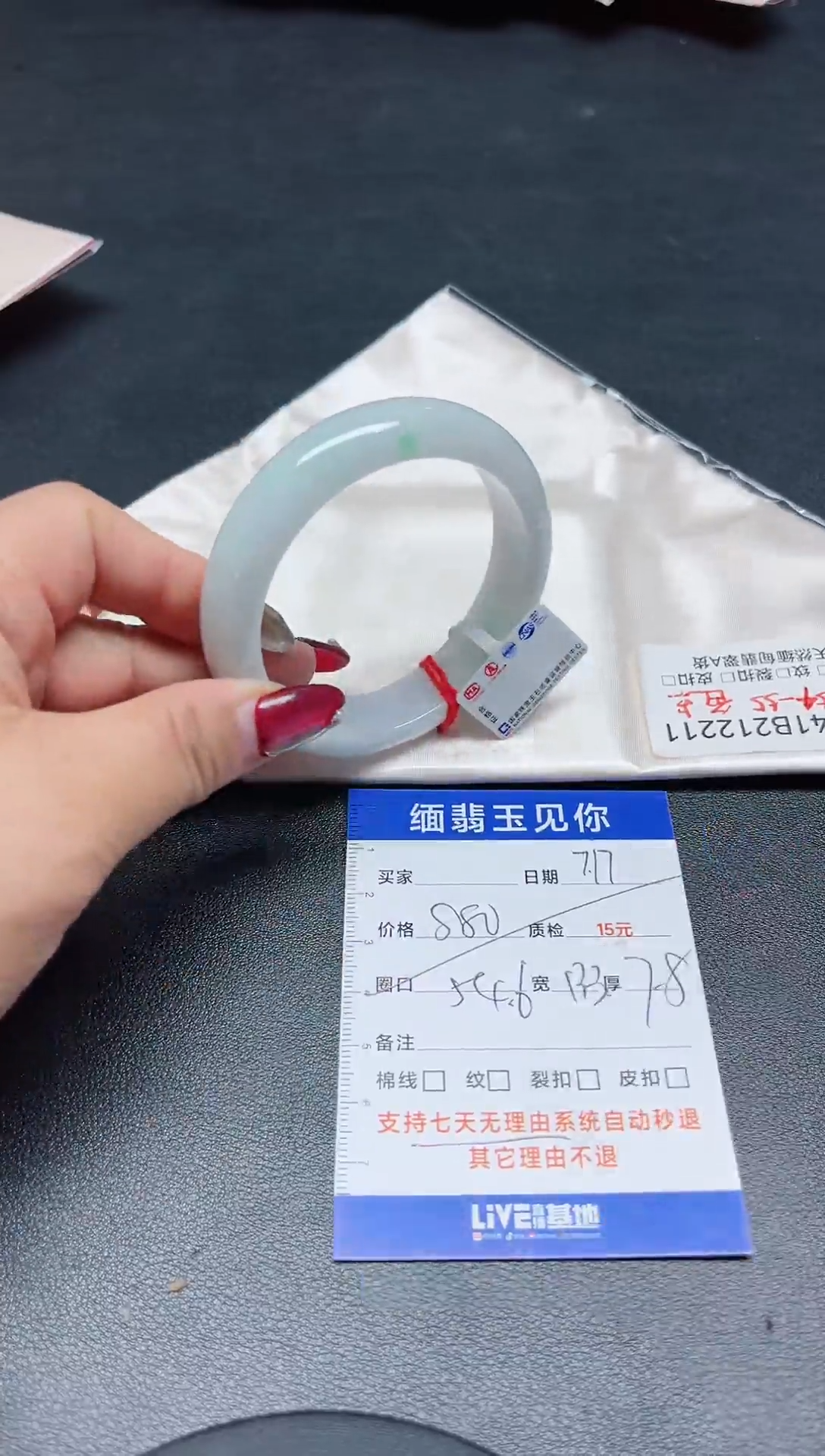 【闪购商品】翡翠手镯未镶嵌54.6/12211