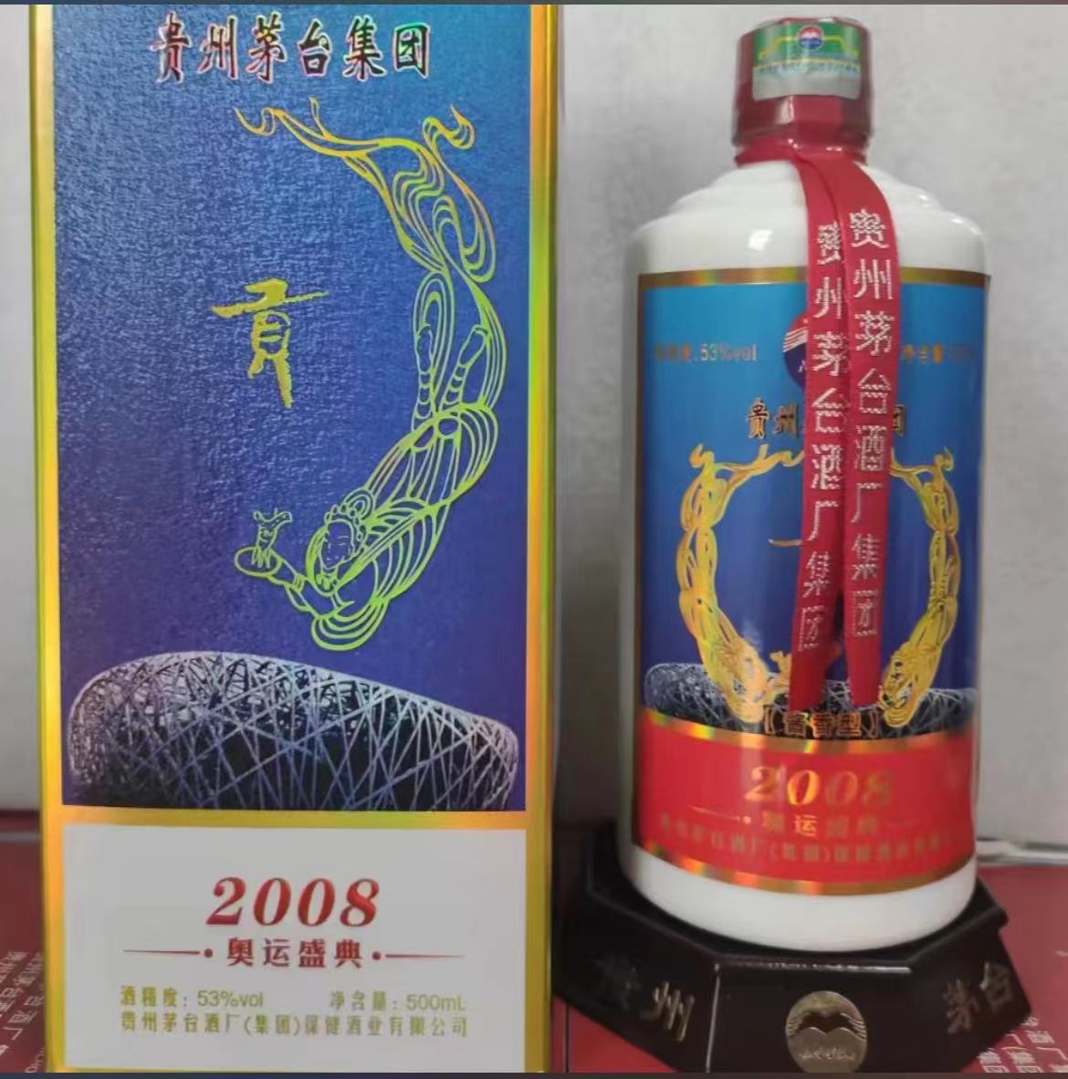 台源08贡酒500ml×6瓶酱香白酒53度500