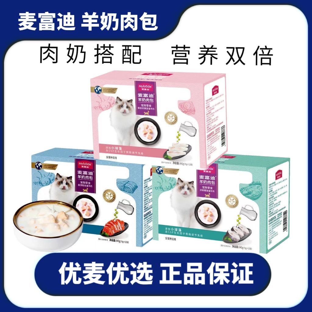 MYFOODIE/麦富迪羊奶猫罐头猫咪妙鲜肉粒包母猫幼猫湿粮包猫零食