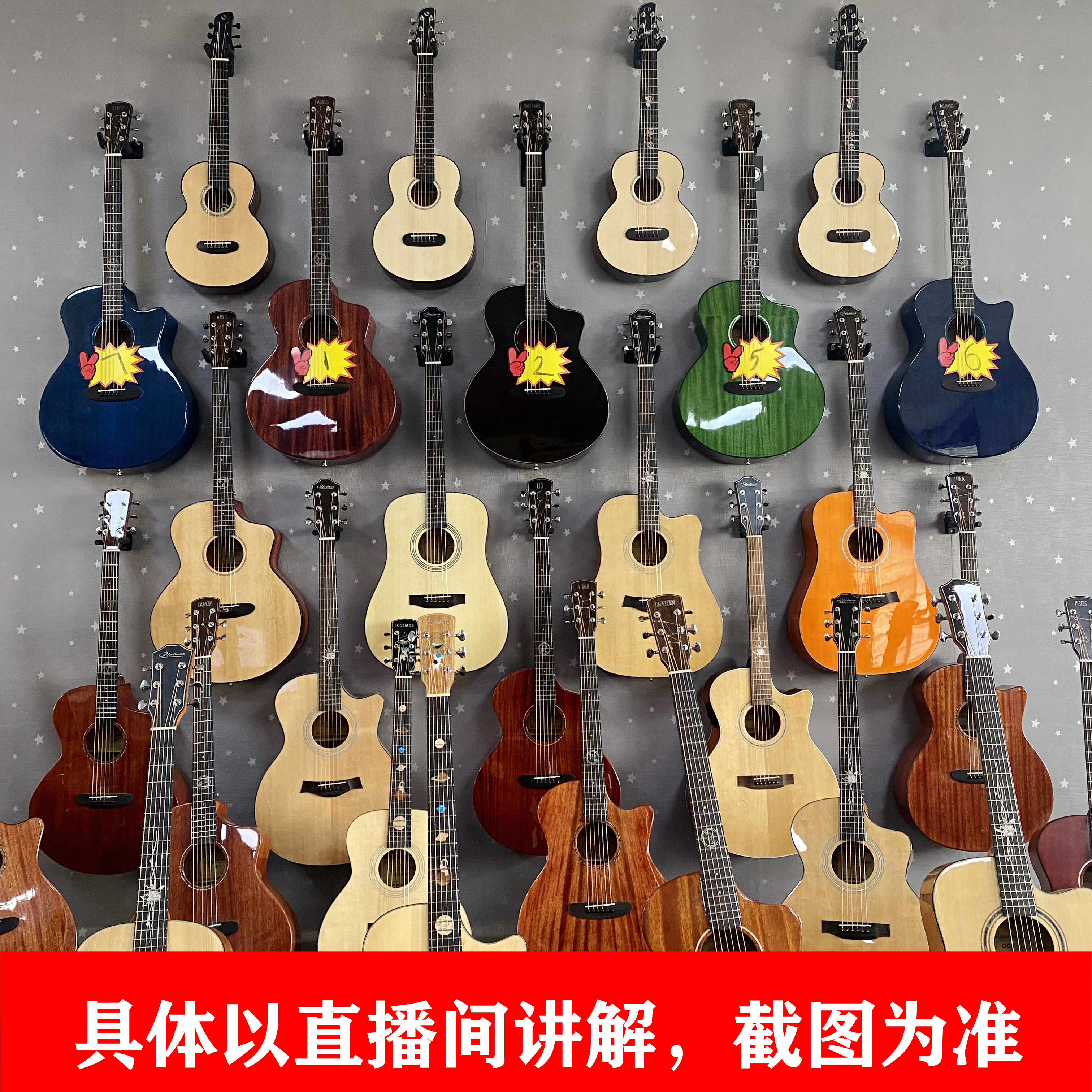 吉他竞拍通用链接或配件，以截图为准，民谣吉他专业演奏