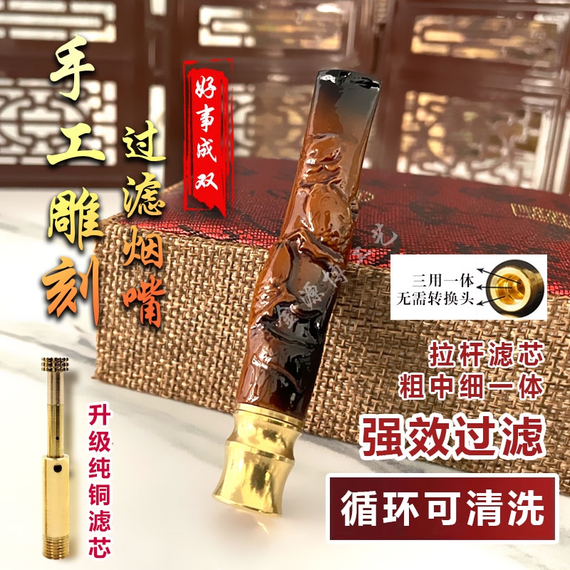 手工雕刻烟嘴过滤粗中细三用海柳粉制作可清洗循环过滤焦油送爸爸