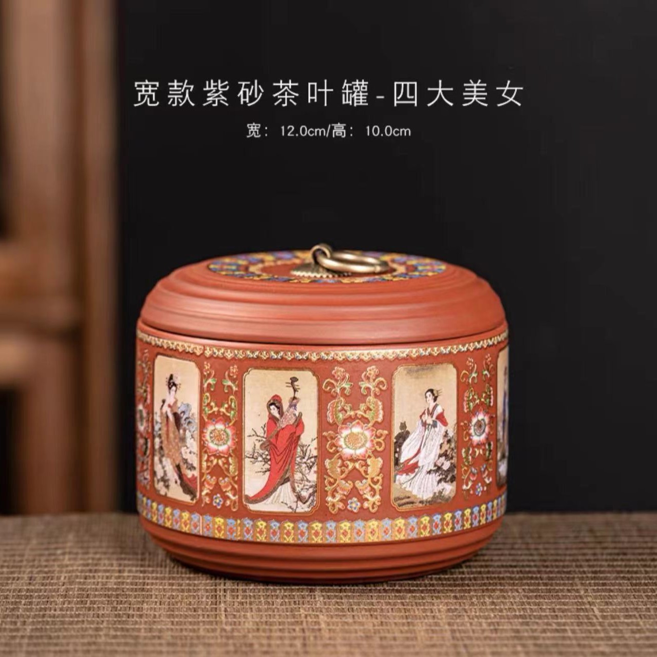 四大美人茶叶罐储茶罐高档11PG01