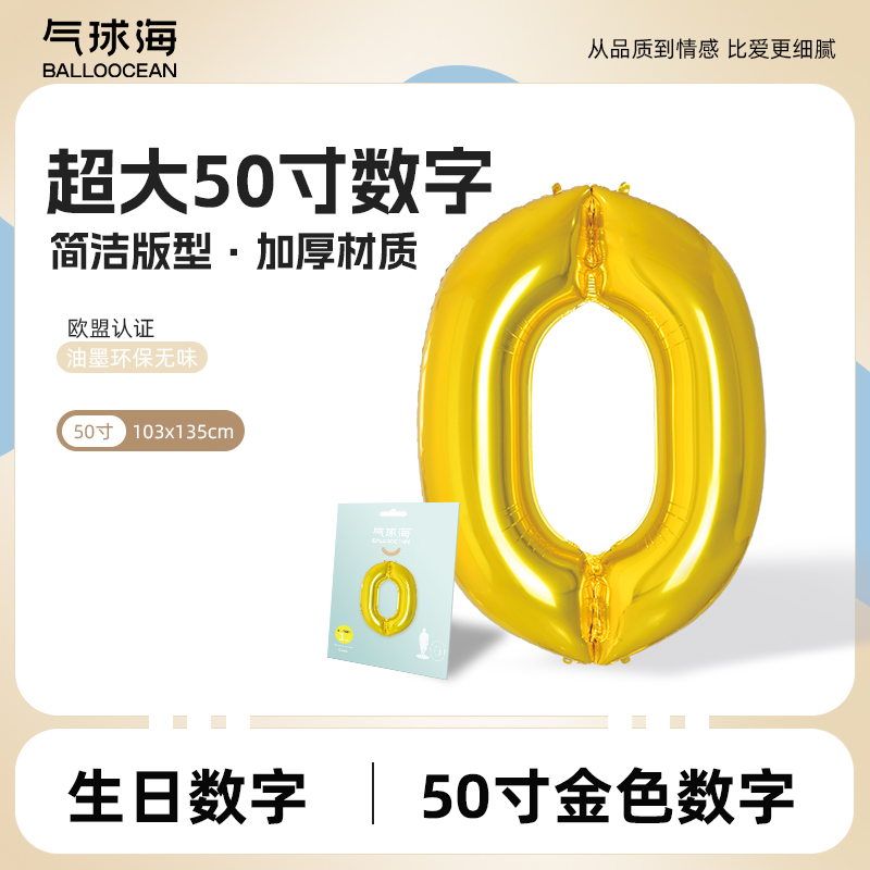 生日数字气球金银色儿童派对布置背景墙装饰拍照超大加厚充气材质