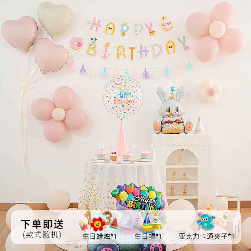 兔宝百天气球套装饰生日拍照道具布置白色透明生日快乐派对充气