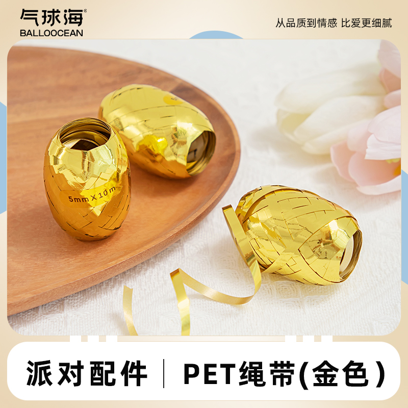 气球海点胶美纹纸胶带婚房结婚不伤墙面无痕易撕卷绳喜字气球胶点