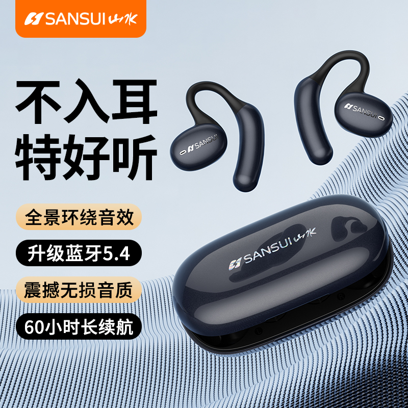 旗舰版TW35蓝牙耳机5.4山水无线耳机超长续航挂耳式防水舒适运动