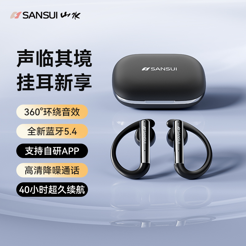 【旗舰款】W33蓝牙耳机5.4山水超长续航挂耳式防水舒适运动通用磁吸