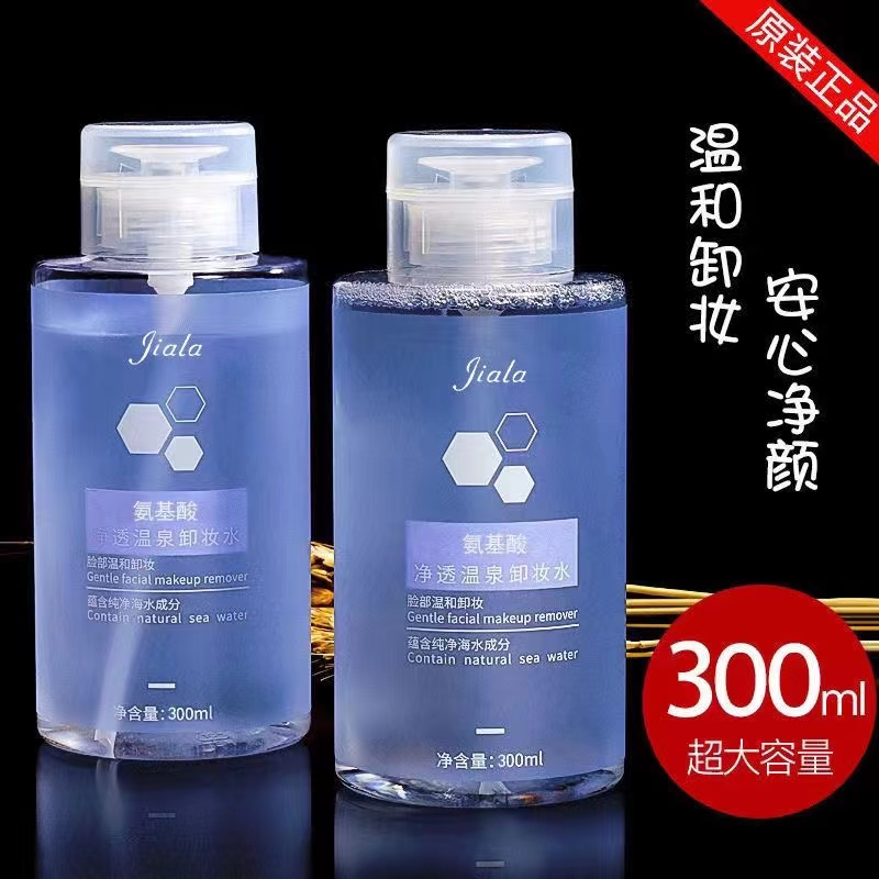 大容量卸妆水温和不刺激眼唇脸三合一深层清洁收缩毛孔女士卸妆液