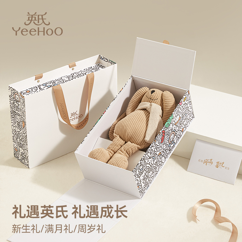 YeeHoO/英氏婴幼儿0-3岁宝宝安抚玩偶毛绒公仔哭闹哄娃哄睡神器