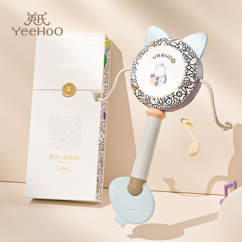 YeeHoO/英氏新生婴儿拨浪鼓可啃咬0-1岁早教抓握益智玩具手摇鼓