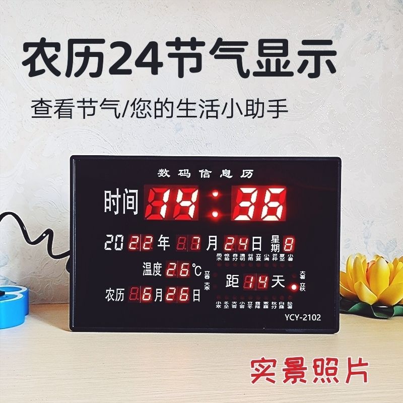 新款电子万年历数码万年历插电式电子钟数显大字体时钟台式桌面电