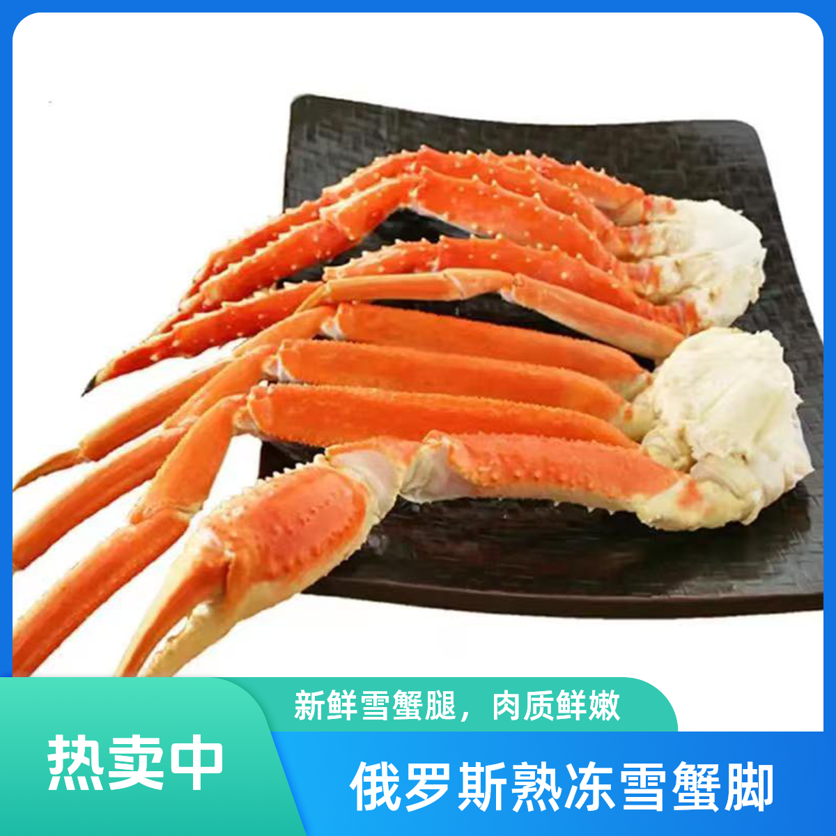 俄罗斯深海雪蟹腿熟冻即食原装进口鲜活氮气船冻雪蟹脚4.5斤