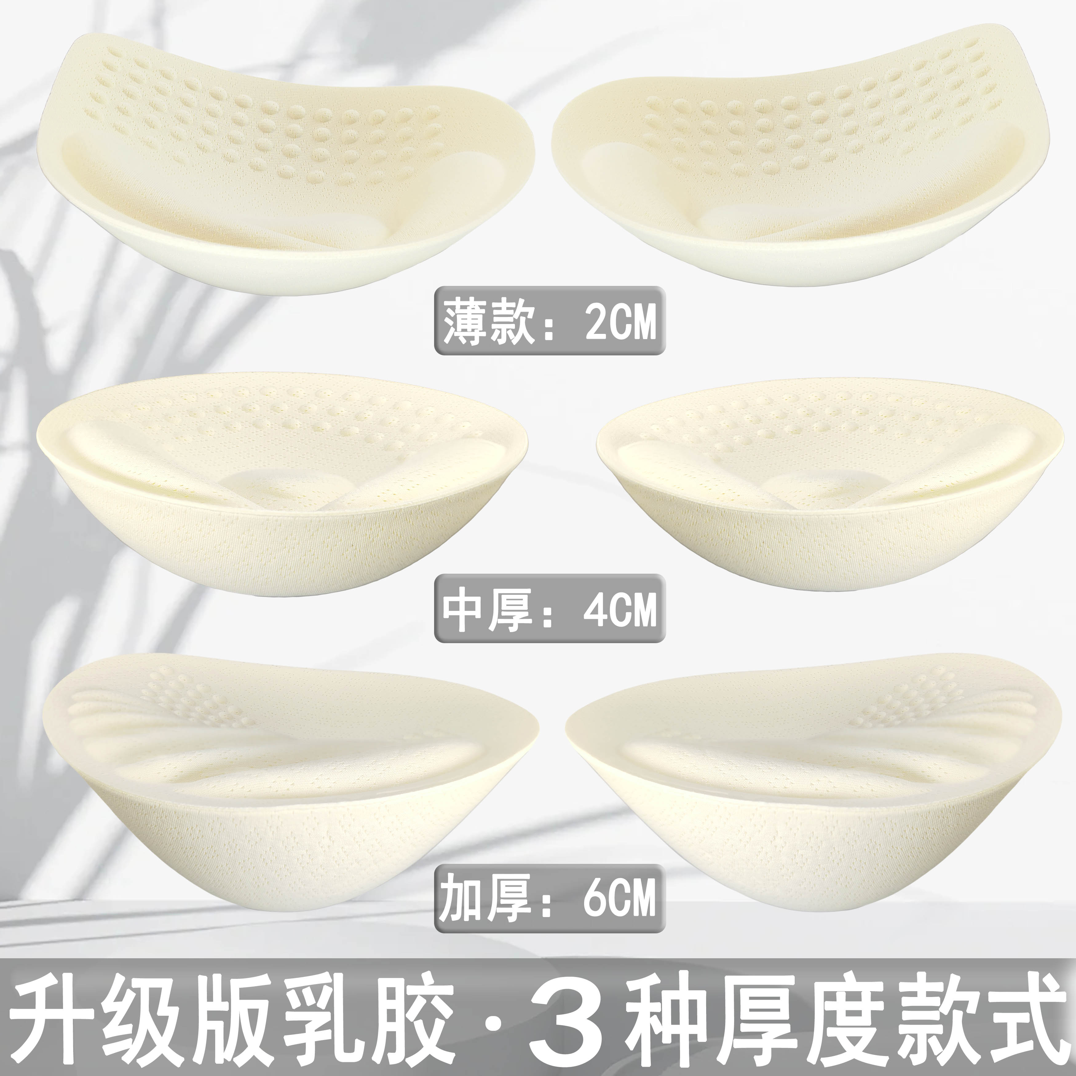 【保密发货】超厚胸垫插片胸罩垫加厚透气运动内衣海绵垫泳衣胸垫