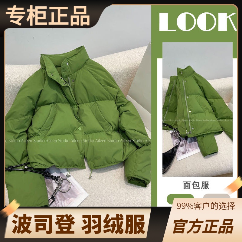 豋羽绒服正品爆款2023新款时尚小个子短款加厚羽绒面包女款女