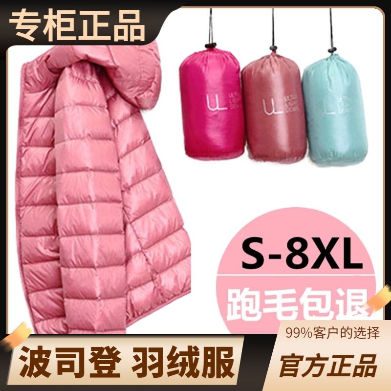 豋羽绒服正品爆款2023新款特价断码秋轻薄款羽绒女款女士立领
