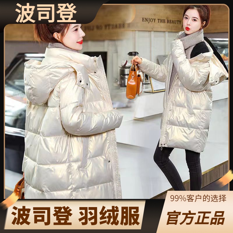 豋羽绒服正品爆款2023新款亮片衣女款女士中长款加厚外套宽松