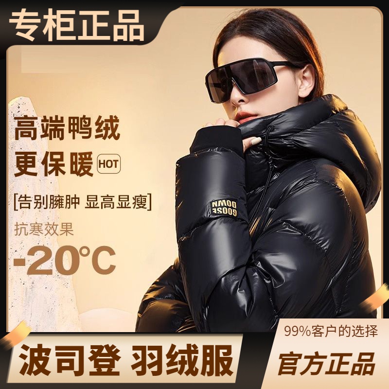 豋羽绒服正品爆款2023新款季短款黑色金标白鸭绒男款女款女士