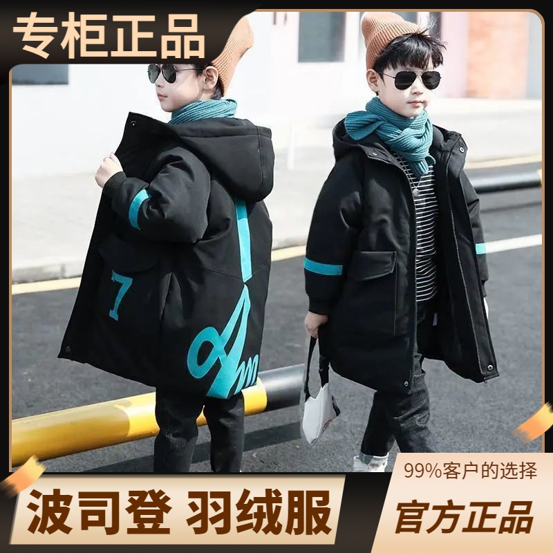 波司登羽绒服正品爆款2023新款男款童韩版季中大童加厚中长款宽松