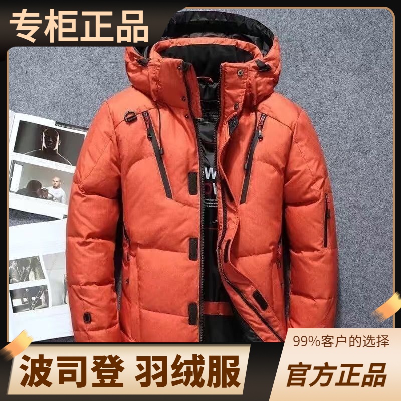 豋羽绒服正品爆款2023新款羽绒男款士户外短款年季加厚保暖韩