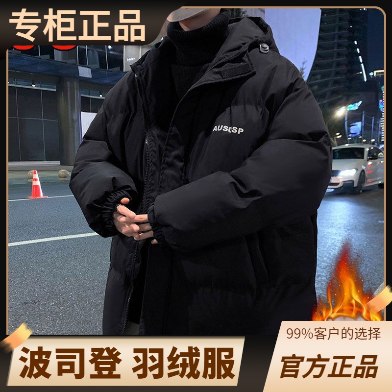 豋羽绒服正品爆款2023新款UO男款士季加厚保暖防寒面包外套男