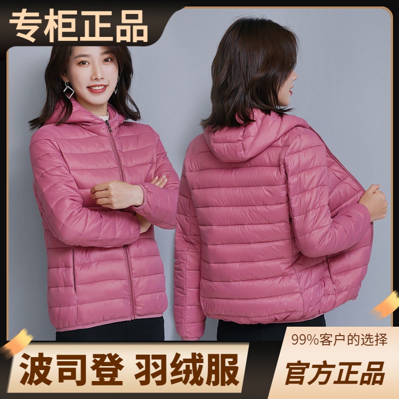 豋羽绒服正品爆款2023新款衣女款女士士年季轻薄韩版宽松短款